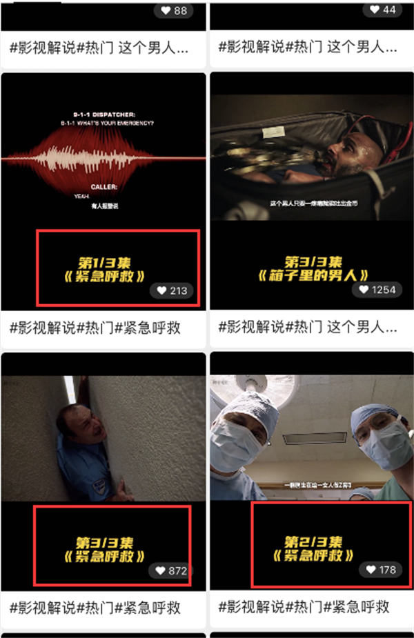 视频号影视解说玩法和分享-小编推荐