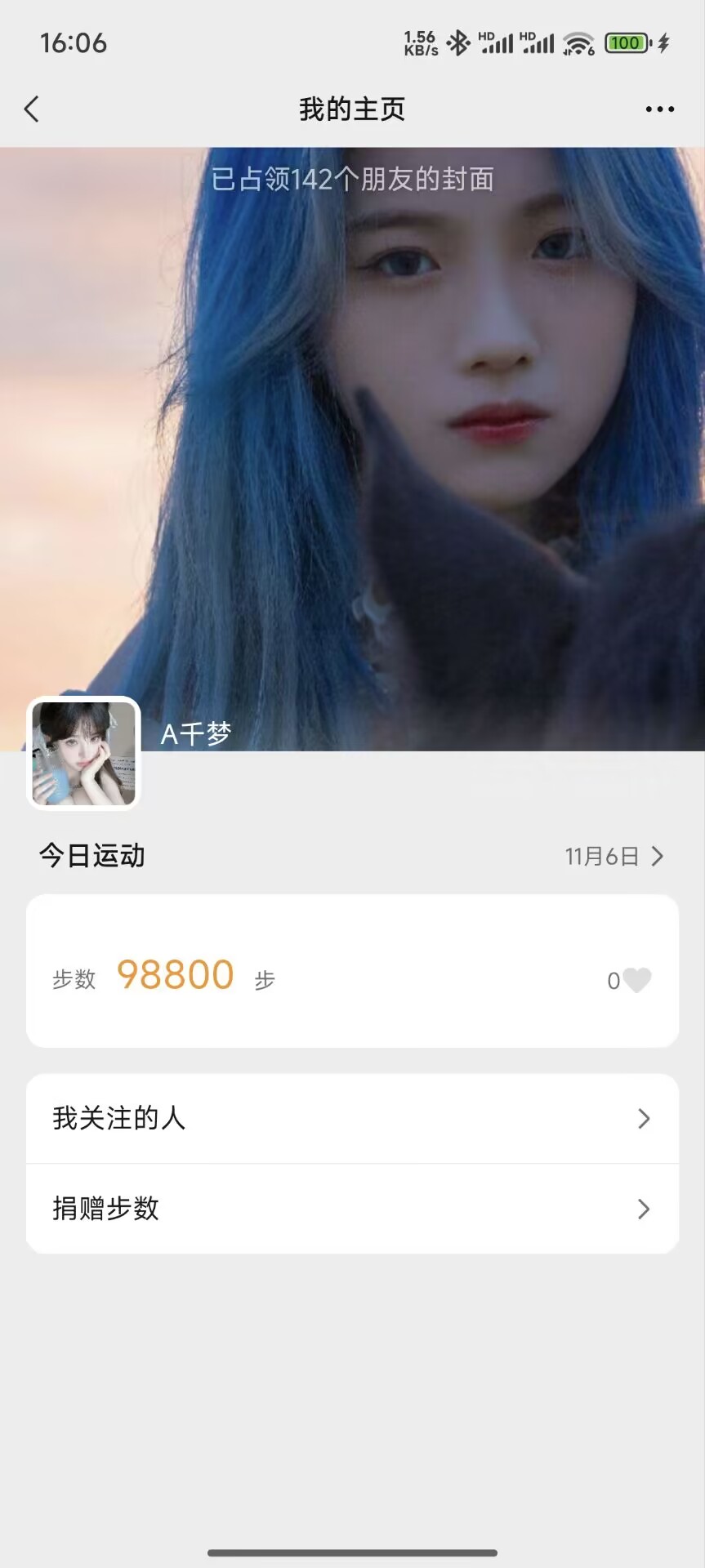梦糖 - 微信步数修改-小编推荐