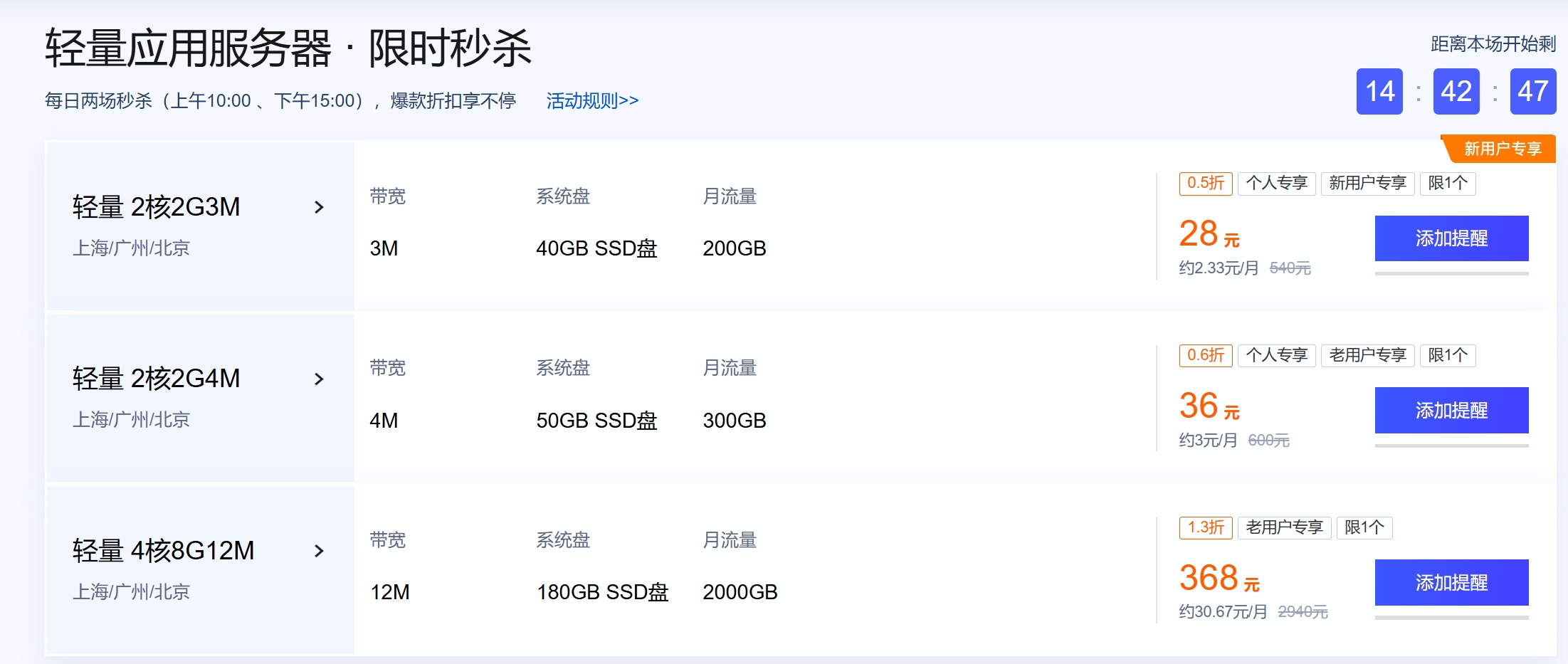 腾讯云，阿里云，内卷价格站这次杀疯了相当白送-小编推荐