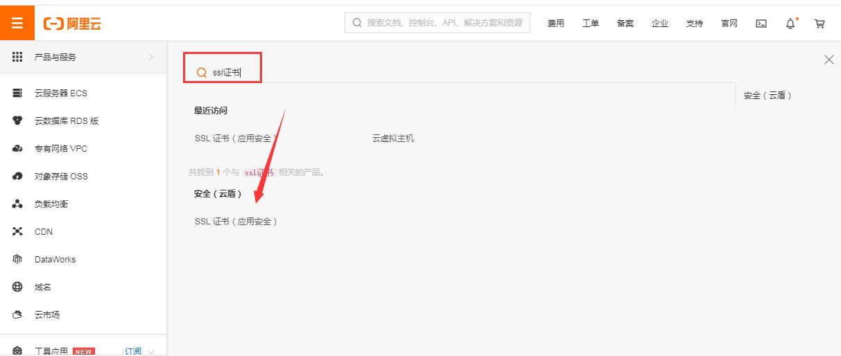 wordpress网站启用https证书步骤方法-seo教程,购买证书,wordpress网站启用https证书步骤方法,第17张