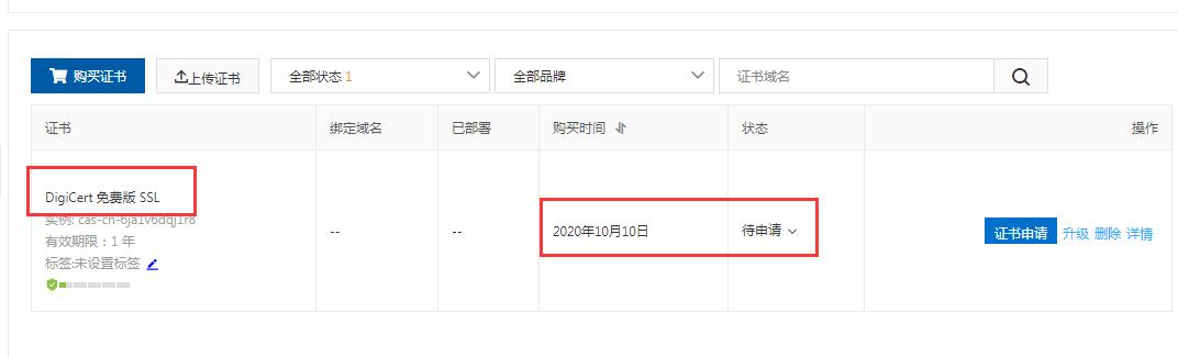 wordpress网站启用https证书步骤方法-seo教程,ssl证书控制台,wordpress网站启用https证书步骤方法,第23张
