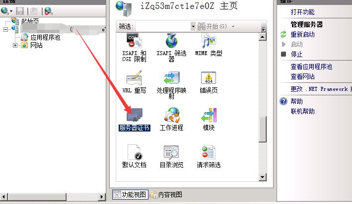 wordpress网站启用https证书步骤方法-seo教程,IIS服务管理器,wordpress网站启用https证书步骤方法,第37张