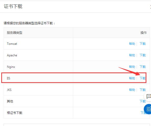wordpress网站启用https证书步骤方法-seo教程,IIS服务器https协议ssl证书下载,wordpress网站启用https证书步骤方法,第35张
