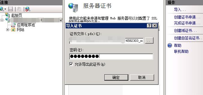 wordpress网站启用https证书步骤方法-seo教程,导入ssl证书文件,wordpress网站启用https证书步骤方法,第43张
