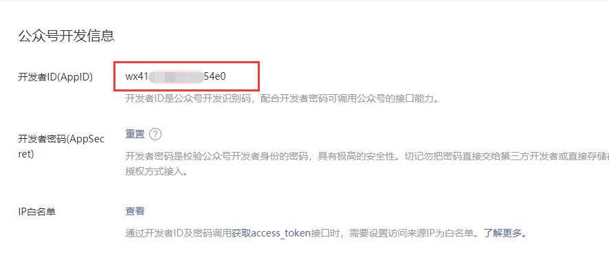 如何把网页分享到微信朋友圈带缩略图和摘要-seo教程,网页分享到微信朋友圈带缩略图和摘要,如何把网页分享到微信朋友圈带缩略图和摘要,第7张