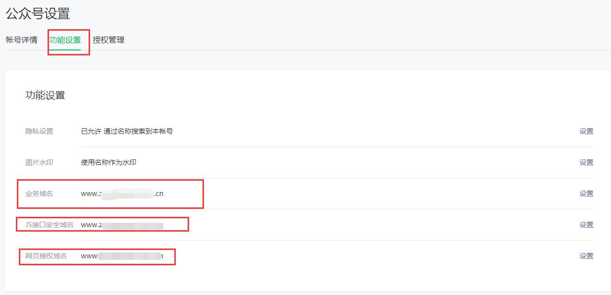 如何把网页分享到微信朋友圈带缩略图和摘要-seo教程,网页分享到微信朋友圈带缩略图和摘要,如何把网页分享到微信朋友圈带缩略图和摘要,第13张