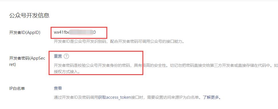 如何把网页分享到微信朋友圈带缩略图和摘要-seo教程,网页分享到微信朋友圈带缩略图和摘要,如何把网页分享到微信朋友圈带缩略图和摘要,第15张