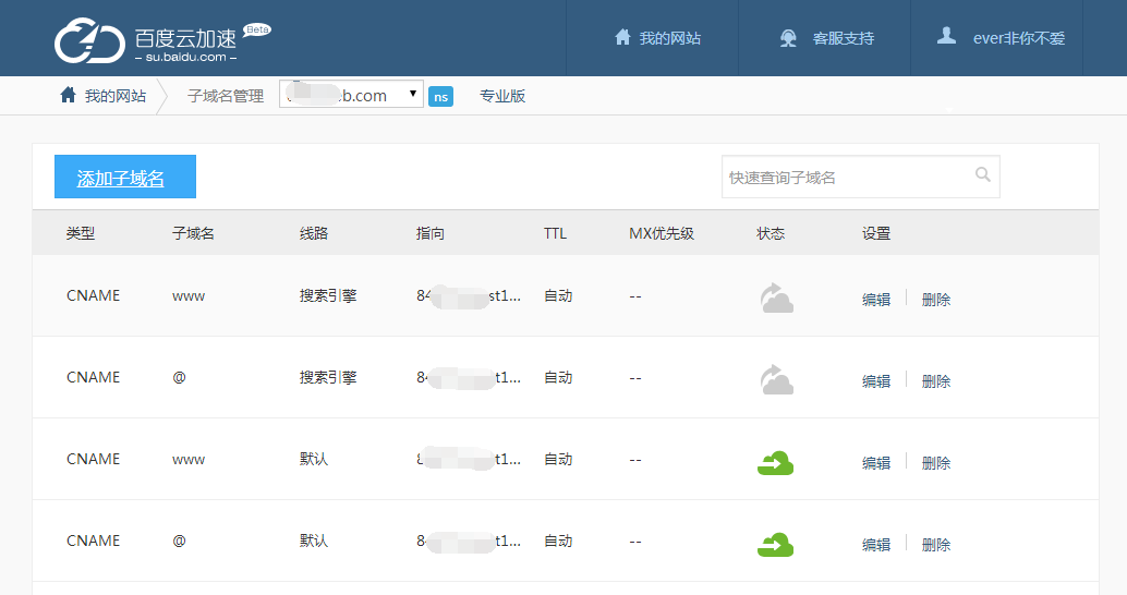 怎么更换网站服务器?六个步骤搞定-seo教程,将域名解析到新的IP上,怎么更换网站服务器?六个步骤搞定,第5张