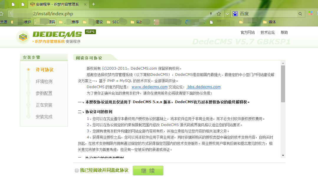 怎么更换网站服务器?六个步骤搞定-seo教程,织梦网站的重新安装 ,怎么更换网站服务器?六个步骤搞定,第11张