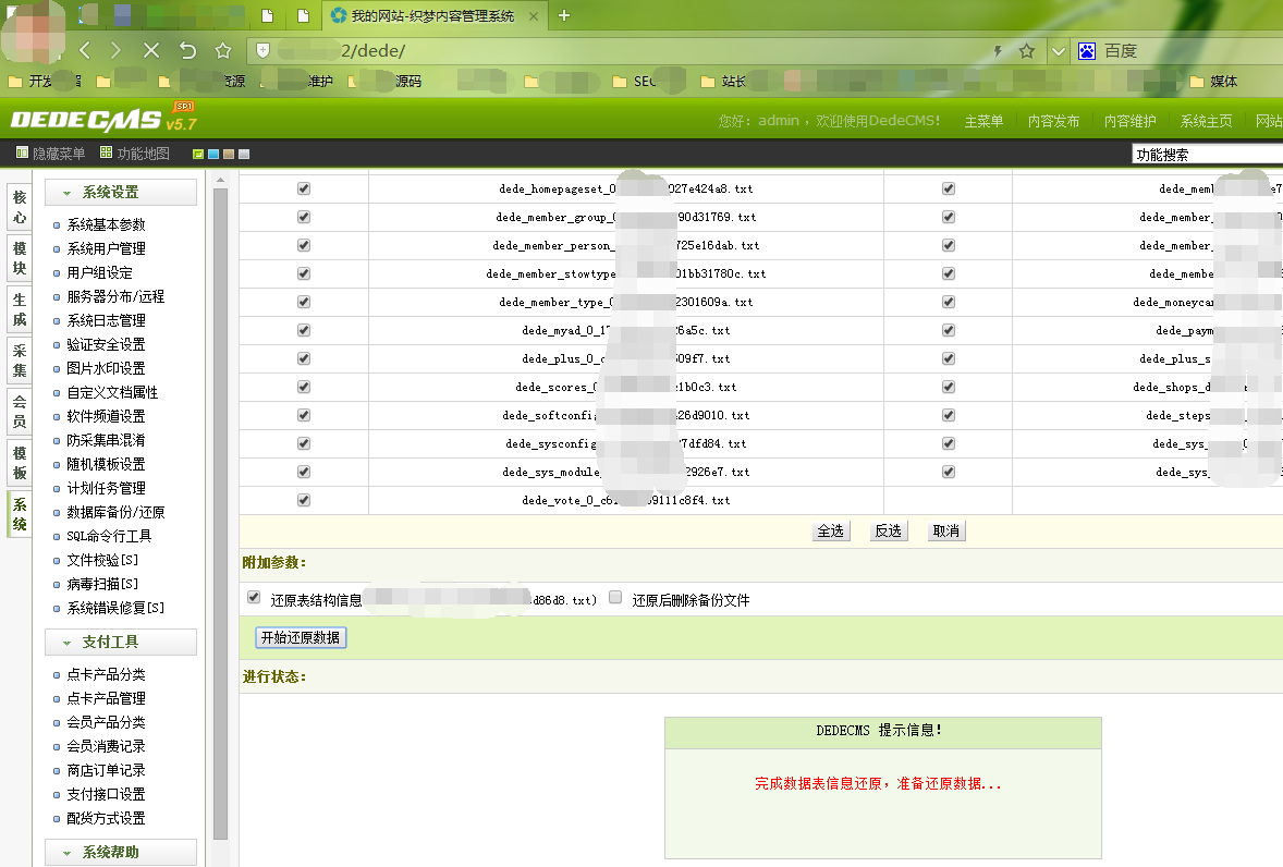 怎么更换网站服务器?六个步骤搞定-seo教程,网站数据库的还原,怎么更换网站服务器?六个步骤搞定,第15张