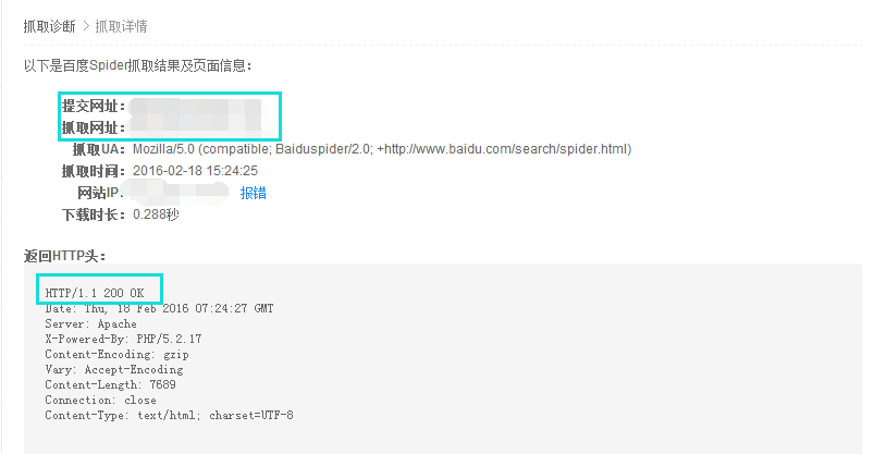 怎么更换网站服务器?六个步骤搞定-seo教程,抓取诊断成功,怎么更换网站服务器?六个步骤搞定,第23张