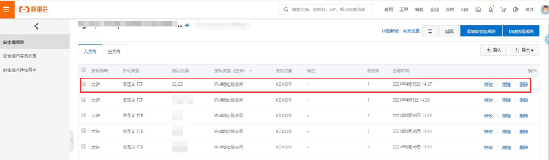 宝塔SSH终端无法连接,提示连接被拒绝,请查看端口是否开放-seo教程,阿里云ECS服务器外网22端口号,宝塔SSH终端无法连接,提示连接被拒绝,请查看端口是否开放,第5张