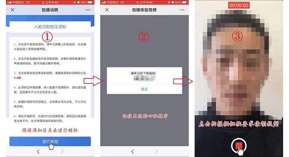 新网网站ICP备案流程步骤方法-seo教程,人脸识别验证,新网网站ICP备案流程步骤方法,第15张