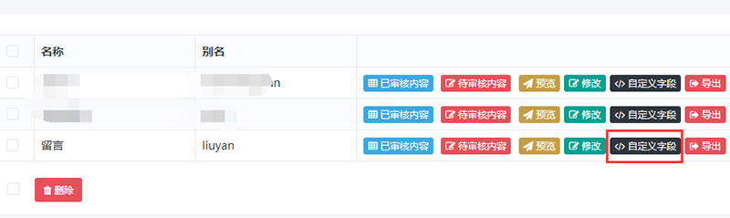 带验证码的迅睿CMS网站表单如何做-seo教程,添加自定义表单字段,带验证码的迅睿CMS网站表单如何做,第5张