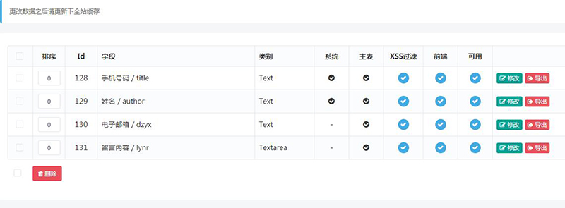 带验证码的迅睿CMS网站表单如何做-seo教程,迅睿CMS网站表单自定义字段,带验证码的迅睿CMS网站表单如何做,第9张