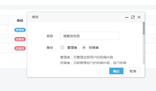 迅睿cms角色权限角色组身份如何变成投稿者?-seo教程,切换角色组身份,迅睿cms角色权限角色组身份如何变成投稿者?,第9张