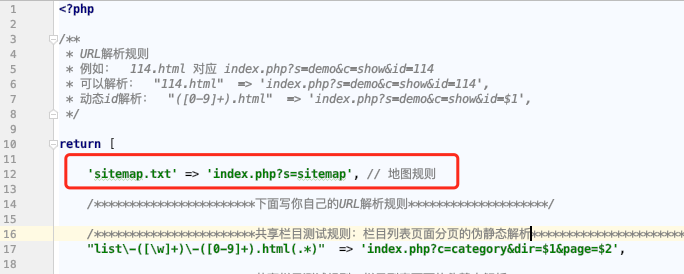 迅睿cms网站地图sitemap制作方法-seo教程,安装网站地图规则代码,迅睿cms网站地图sitemap制作方法,第11张