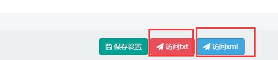 迅睿cms网站地图sitemap制作方法-seo教程,迅睿cms“访问txt”和“访问xml”Sitemap地图插件按钮,迅睿cms网站地图sitemap制作方法,第13张