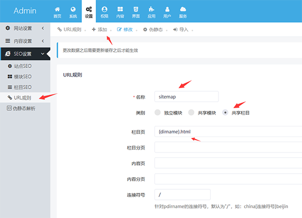 迅睿cms生成html网站地图的步骤方法-seo教程,迅睿cms网站html地图URL规则,迅睿cms生成html网站地图的步骤方法,第5张