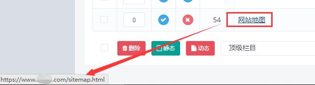 迅睿cms生成html网站地图的步骤方法-seo教程,网站地图栏目链接地址,迅睿cms生成html网站地图的步骤方法,第9张