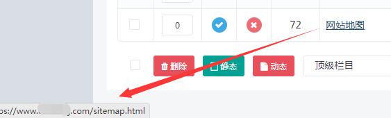 迅睿cms生成html网站地图的步骤方法-seo教程,网站地图栏目经变成自定义网站sitemap.html地图了,迅睿cms生成html网站地图的步骤方法,第23张