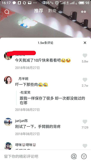 短视频如何免费引流?-seo教程,评论区引流,短视频如何免费引流?,第5张
