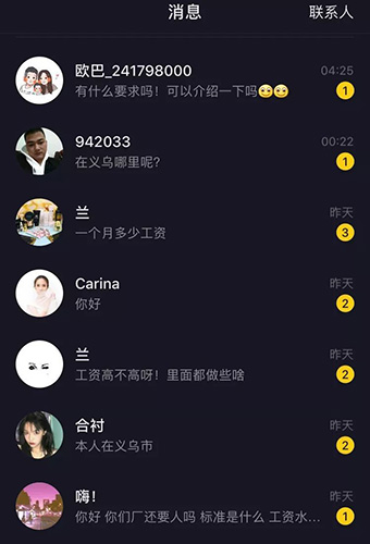 短视频如何免费引流?-seo教程,短视频私信消息引流,短视频如何免费引流?,第7张