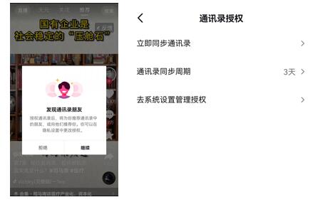 短视频如何免费引流?-seo教程,通讯录好友裂变,短视频如何免费引流?,第13张