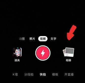 抖音如何上传高清视频而不被压缩-seo教程,选择相册中的视频,抖音如何上传高清视频而不被压缩,第5张