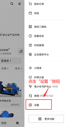 大兵教你正确设置抖音隐私权限,只需这几个步骤(图文)-seo教程,抖音设置按钮,大兵教你正确设置抖音隐私权限,只需这几个步骤(图文),第7张
