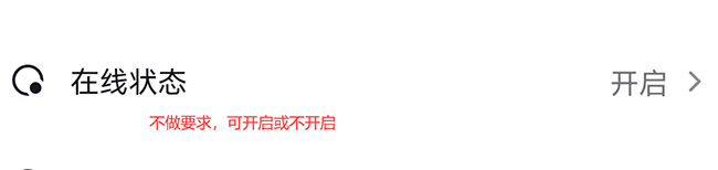 大兵教你正确设置抖音隐私权限,只需这几个步骤(图文)-seo教程,抖音状态在线状态权限,大兵教你正确设置抖音隐私权限,只需这几个步骤(图文),第15张