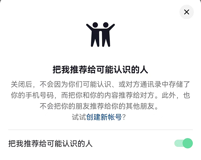 大兵教你正确设置抖音隐私权限,只需这几个步骤(图文)-seo教程,把我推荐给可能认识的人,大兵教你正确设置抖音隐私权限,只需这几个步骤(图文),第29张