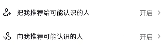 大兵教你正确设置抖音隐私权限,只需这几个步骤(图文)-seo教程,通讯录权限,大兵教你正确设置抖音隐私权限,只需这几个步骤(图文),第27张