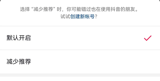 大兵教你正确设置抖音隐私权限,只需这几个步骤(图文)-seo教程,向我推荐可能认识的人,大兵教你正确设置抖音隐私权限,只需这几个步骤(图文),第31张