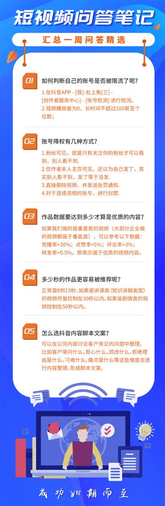 别人能做好短视频,为什么自己做的却不行？-seo教程,别人能做好短视频,为什么自己做的却不行？,别人能做好短视频,为什么自己做的却不行？,第9张