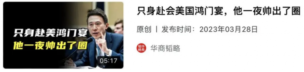 视频标题的进阶指南,增加趣味性,引导性,时效性-seo教程,反面案例：此条内容虽也为近日热点，但在标题上没有注明他是谁，整体热度没有进入热榜,视频标题的进阶指南,增加趣味性,引导性,时效性,第13张