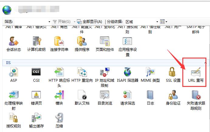 iis7.0 iis8.0如何实现将http自动跳转到https访问网站-seo教程,站点URL重写功能,iis7.0 iis8.0如何实现将http自动跳转到https访问网站,第7张
