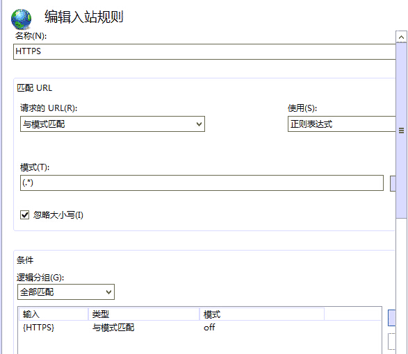iis7.0 iis8.0如何实现将http自动跳转到https访问网站-seo教程,URL重写空白规则,iis7.0 iis8.0如何实现将http自动跳转到https访问网站,第11张