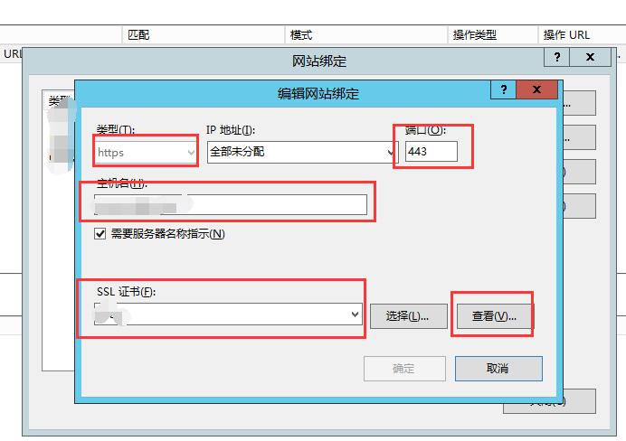 iis7.0 iis8.0如何实现将http自动跳转到https访问网站-seo教程,iis7.0 iis8.0如何实现将http自动跳转到https访问网站,iis7.0 iis8.0如何实现将http自动跳转到https访问网站,第21张