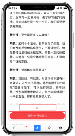 搜索干货(一):如何设计才能提升网站页面的用户体验-seo教程,展开全文功能键无文字标识,不符合百度用户体验设置要求,搜索干货(一):如何设计才能提升网站页面的用户体验,第7张