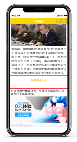搜索干货(一):如何设计才能提升网站页面的用户体验-seo教程,展开全文功能键带有文字标识，且位置合适,搜索干货(一):如何设计才能提升网站页面的用户体验,第5张