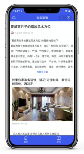 搜索干货(一):如何设计才能提升网站页面的用户体验-seo教程,展开全文功能键放在首屏，不符合用户体验,搜索干货(一):如何设计才能提升网站页面的用户体验,第9张