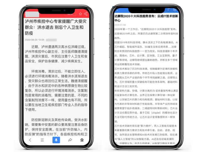 搜索干货(一):如何设计才能提升网站页面的用户体验-seo教程,左图页面字体大小适中,段落布局合理,右图内容字体过小为反面示例,搜索干货(一):如何设计才能提升网站页面的用户体验,第11张