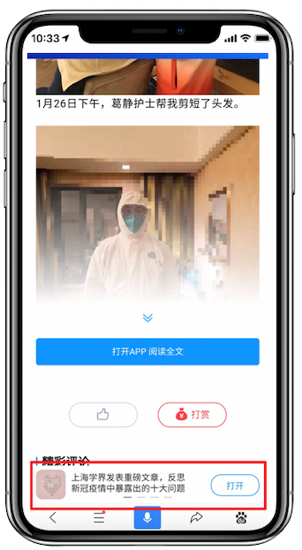 搜索干货(一):如何设计才能提升网站页面的用户体验-seo教程,底部轮播APP下载广告，不符合要求,搜索干货(一):如何设计才能提升网站页面的用户体验,第29张