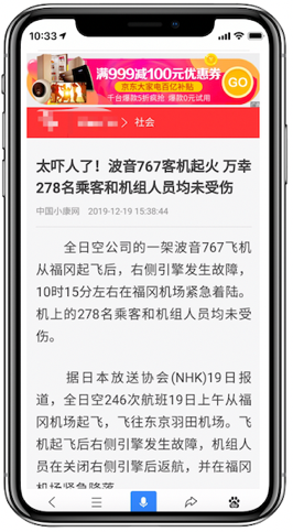 搜索干货(一):如何设计才能提升网站页面的用户体验-seo教程,页面顶部设置闪动广告，不符合要求,搜索干货(一):如何设计才能提升网站页面的用户体验,第27张