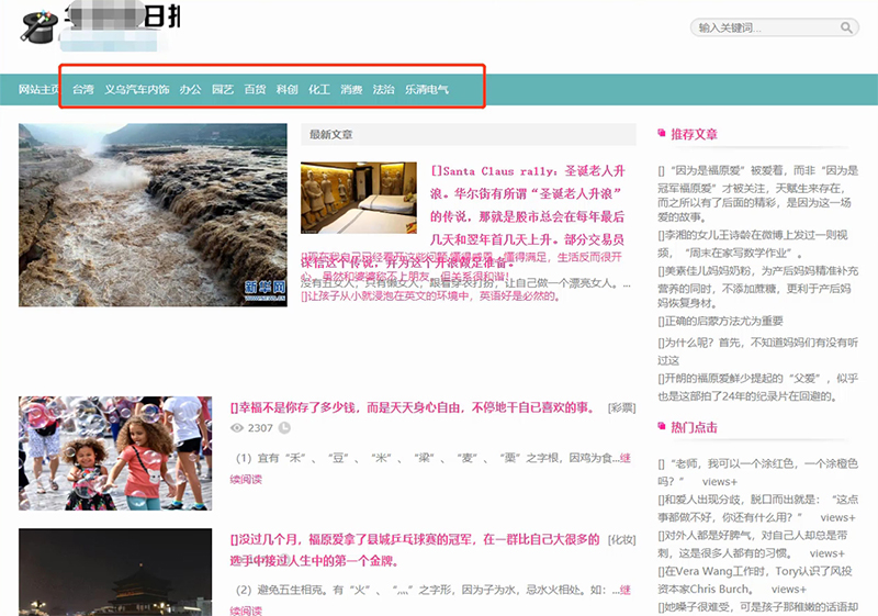 解读网站权重,怎么提高网站权重和流量-seo教程,非正规不值得购买的网站案例,解读网站权重,怎么提高网站权重和流量,第15张