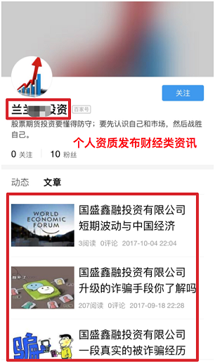 百度季风算法,打击熊掌号领域与内容不匹配问题-seo教程,非财经领域却更新了财经类相关内容,百度季风算法,打击熊掌号领域与内容不匹配问题,第5张