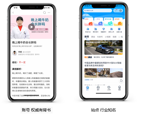 什么是优质内容?百度关于优质内容的解读-seo教程,权威性优质内容案例截图,什么是优质内容?百度关于优质内容的解读,第5张