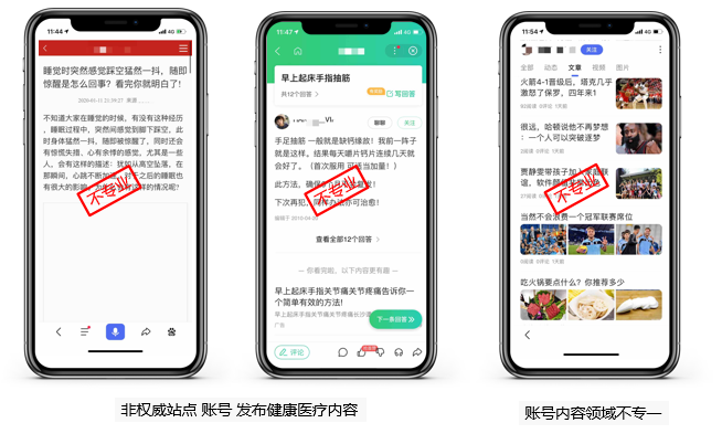 什么是优质内容?百度关于优质内容的解读-seo教程,非优质内容反面示例,什么是优质内容?百度关于优质内容的解读,第7张