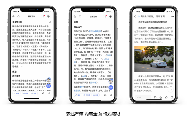 什么是优质内容?百度关于优质内容的解读-seo教程,专业严谨深度全面，理解透彻，实操性强,什么是优质内容?百度关于优质内容的解读,第13张